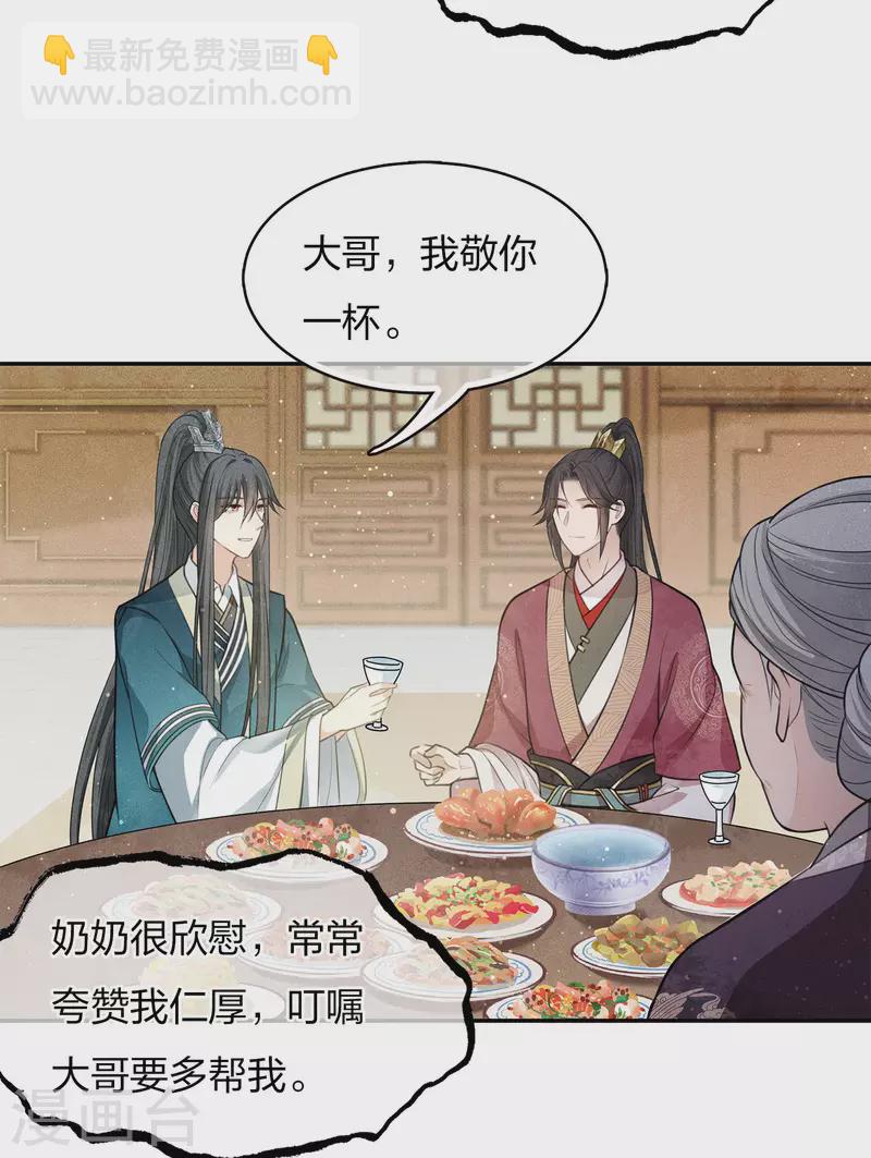 第68话 兄长-第79话