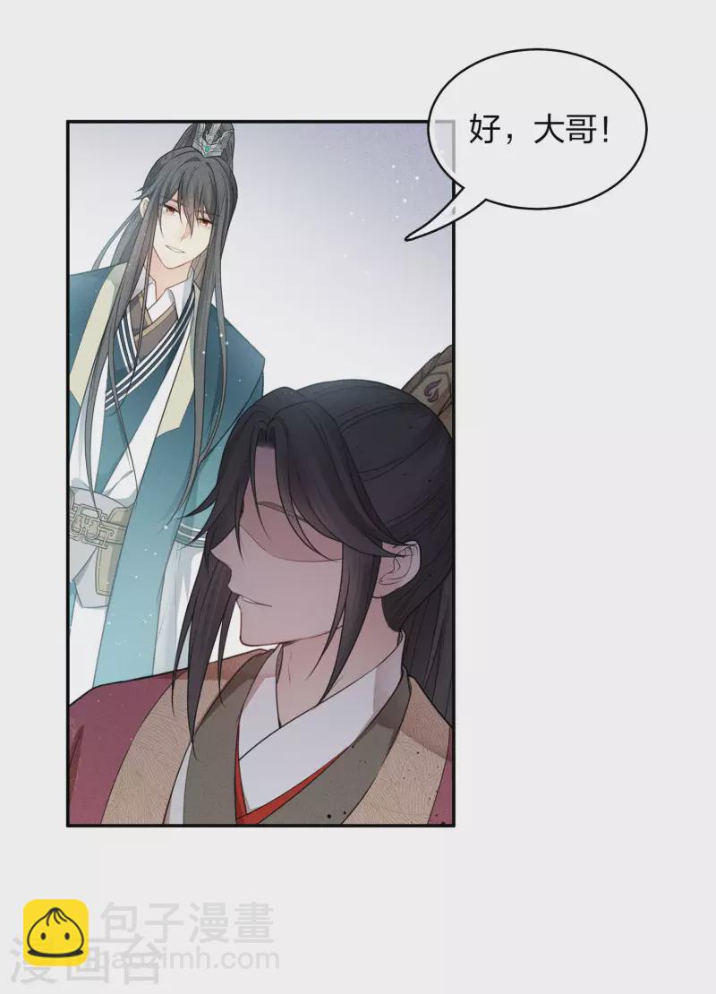 第68话 兄长-第79话