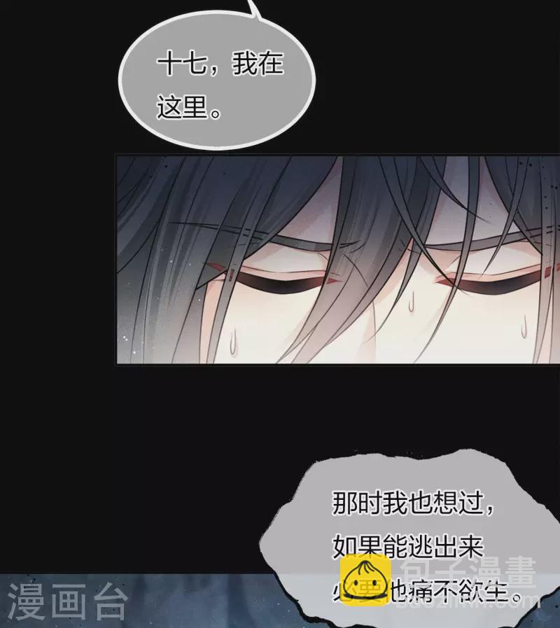 第68话 兄长-第79话