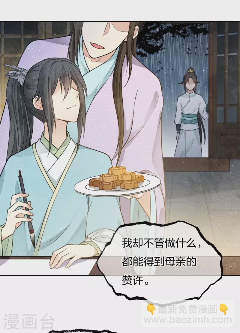 第68话 兄长-第79话