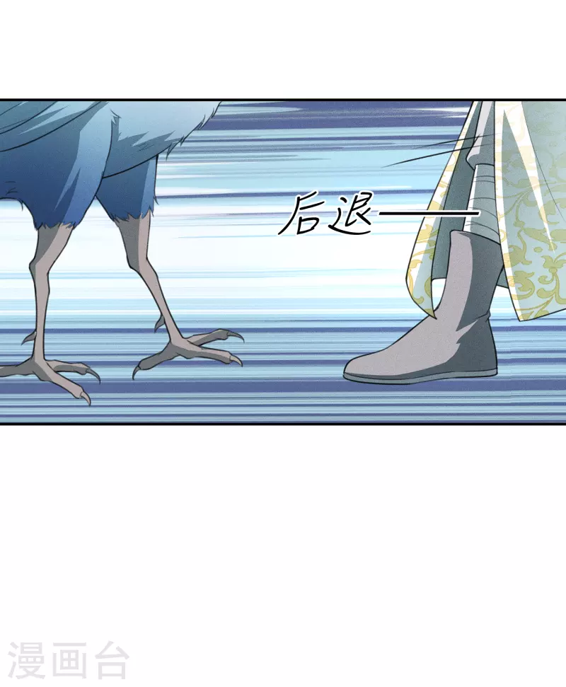 長相思 - 第75話 玄鳥 - 3