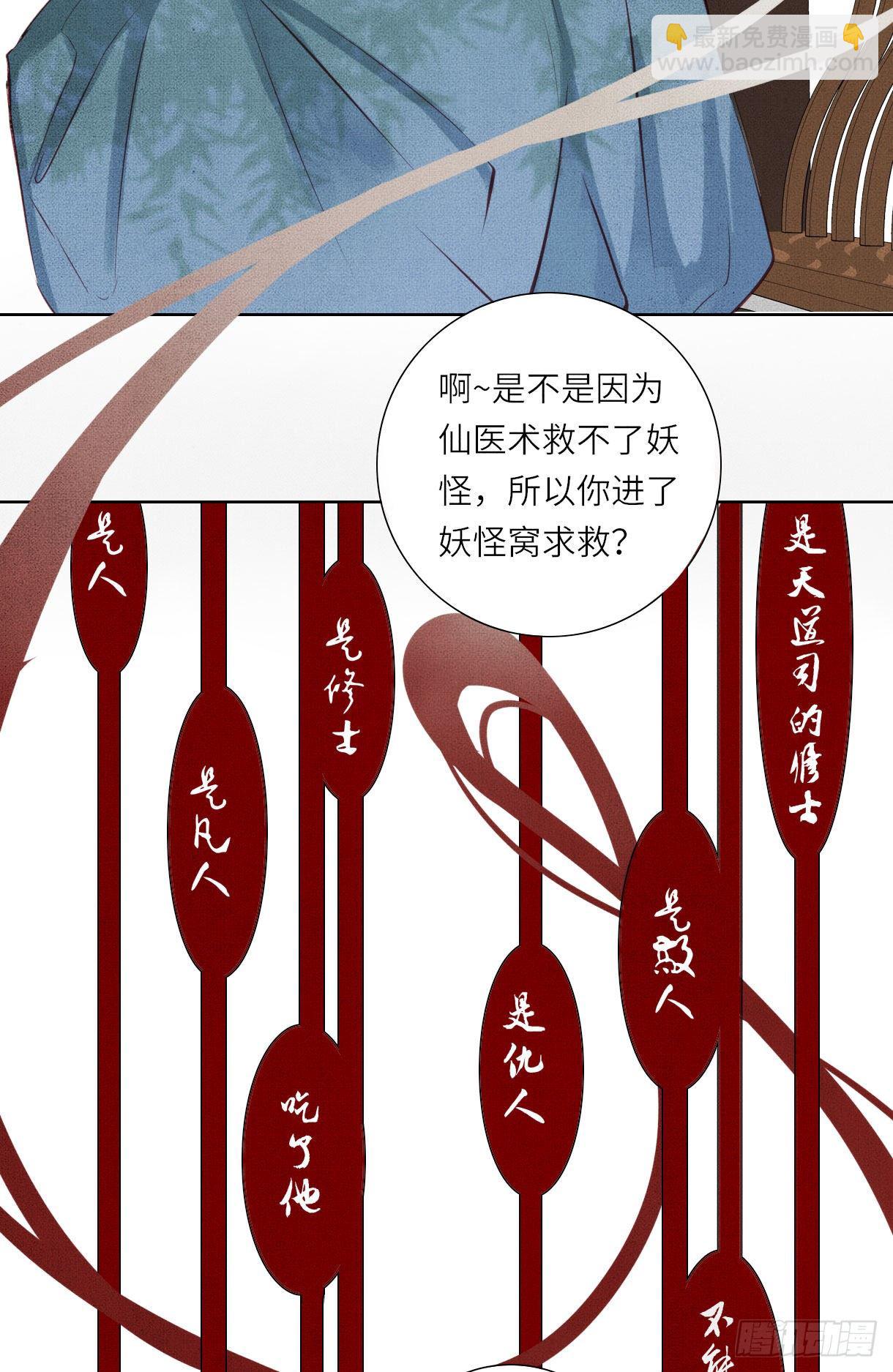 第十三话-第13话