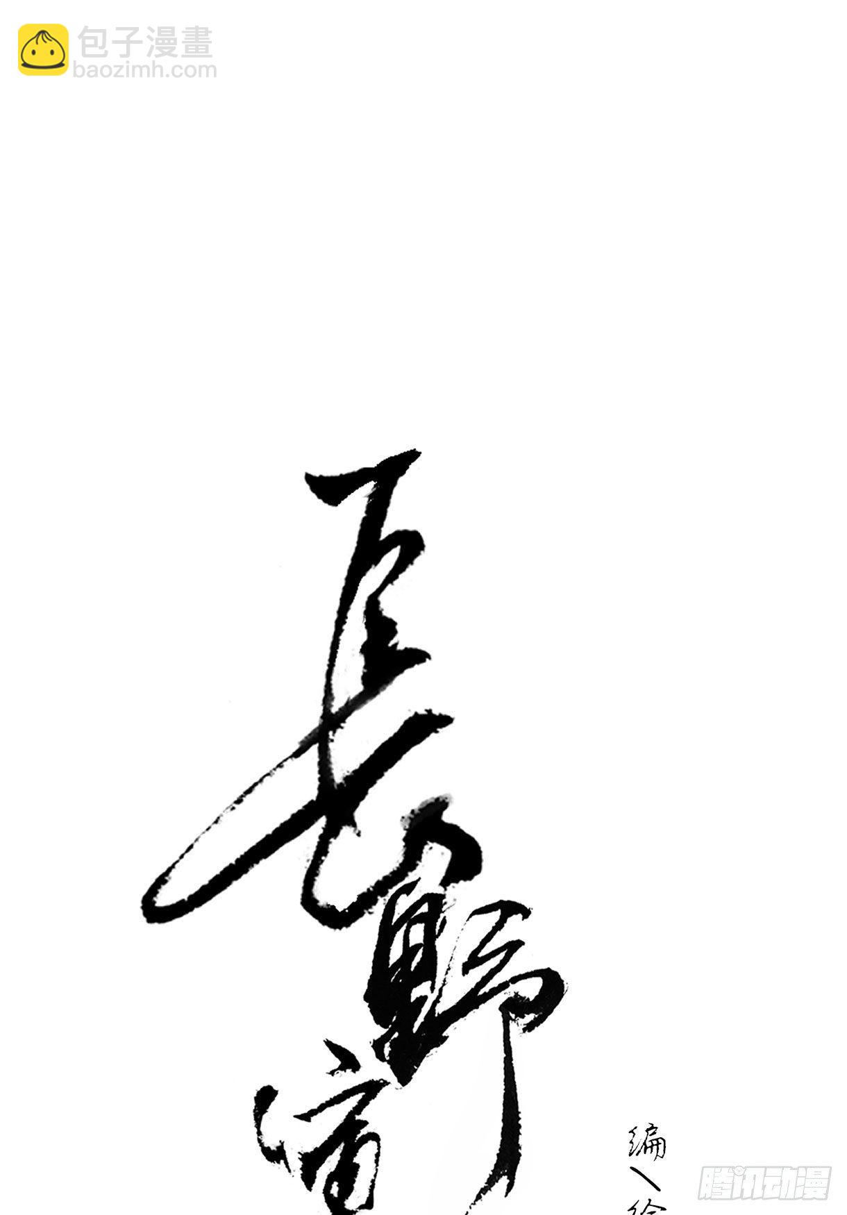 第十五话(1/2)-第15话