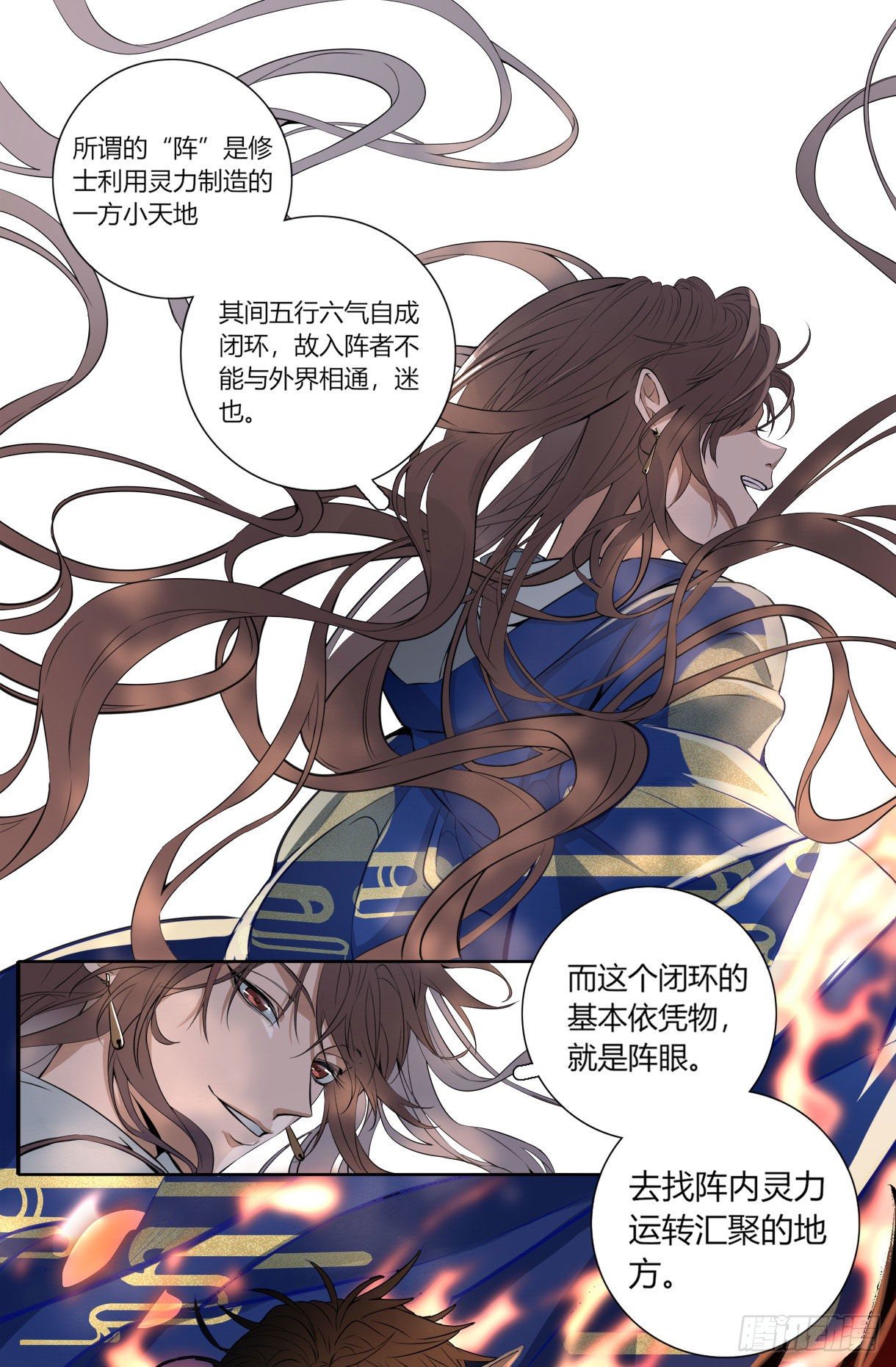 第十七话-第17话