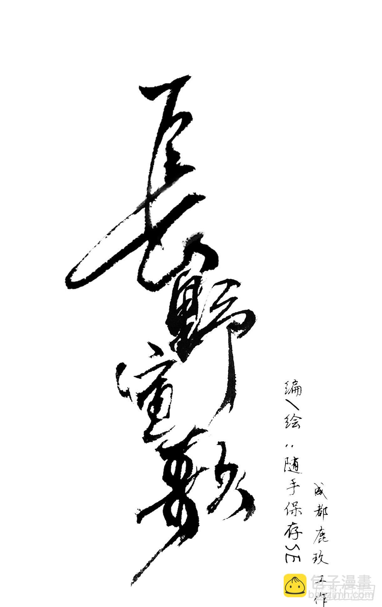 第十七话-第17话