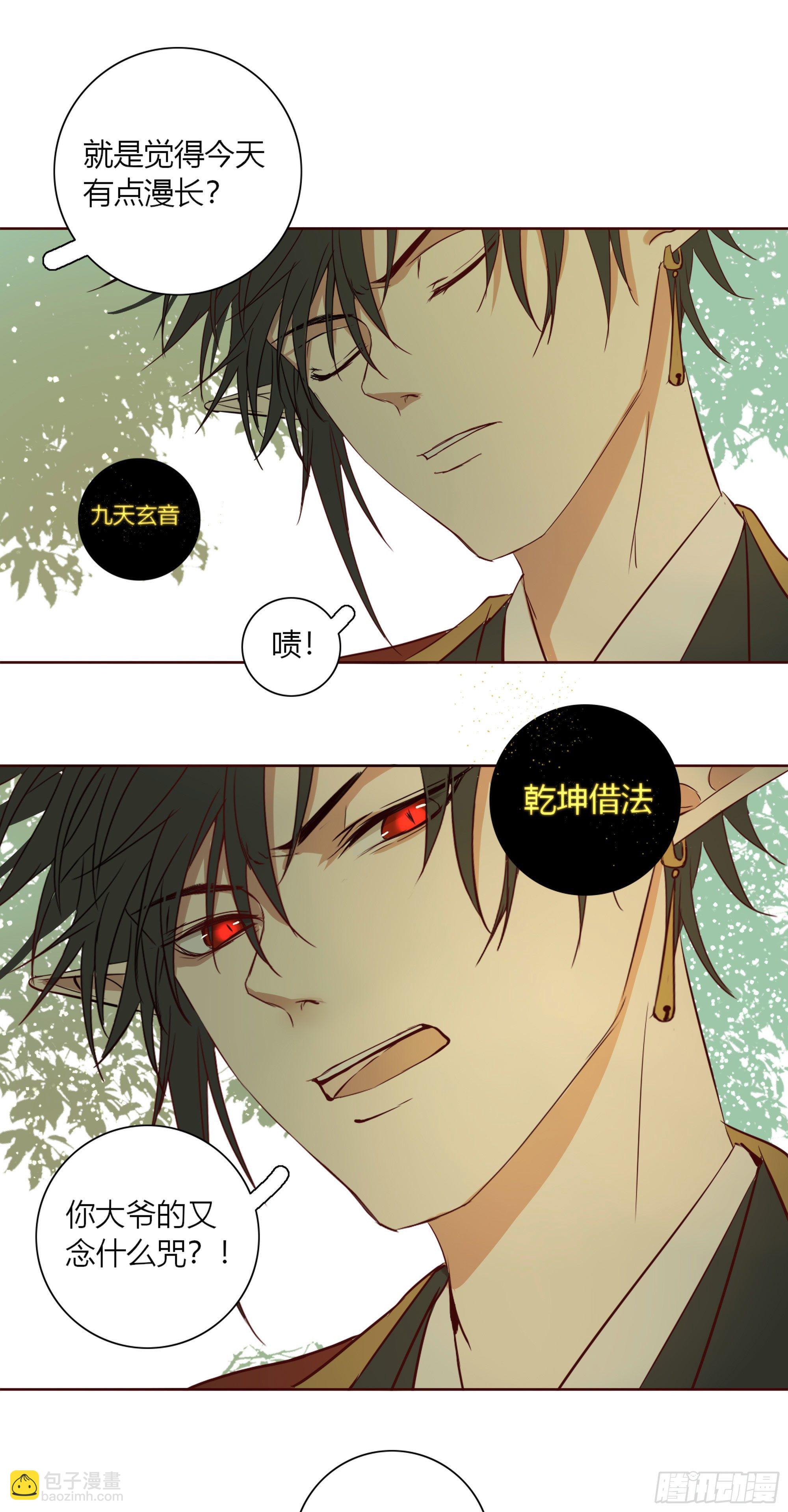 第十九话-第19话