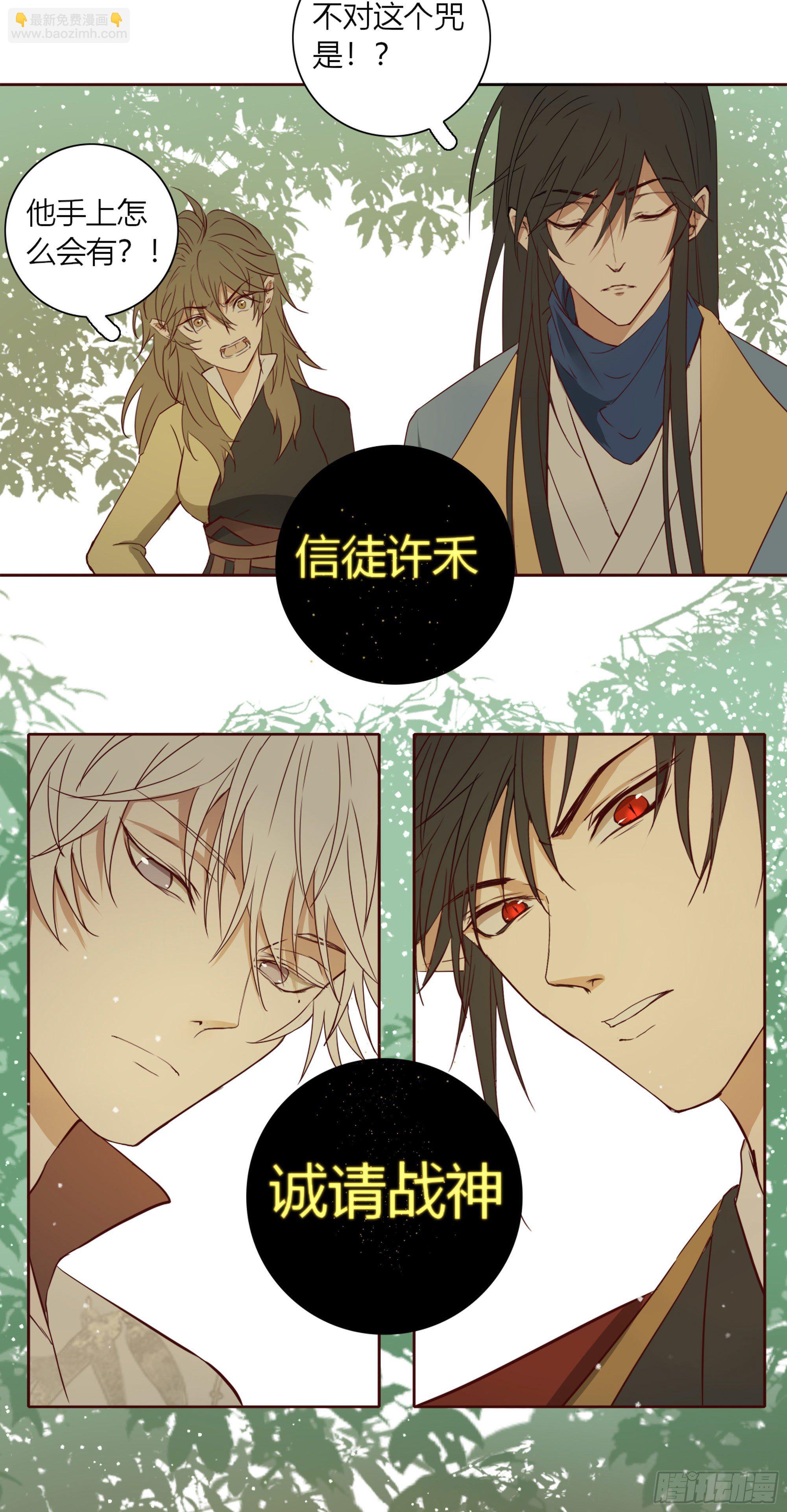 第十九话-第19话