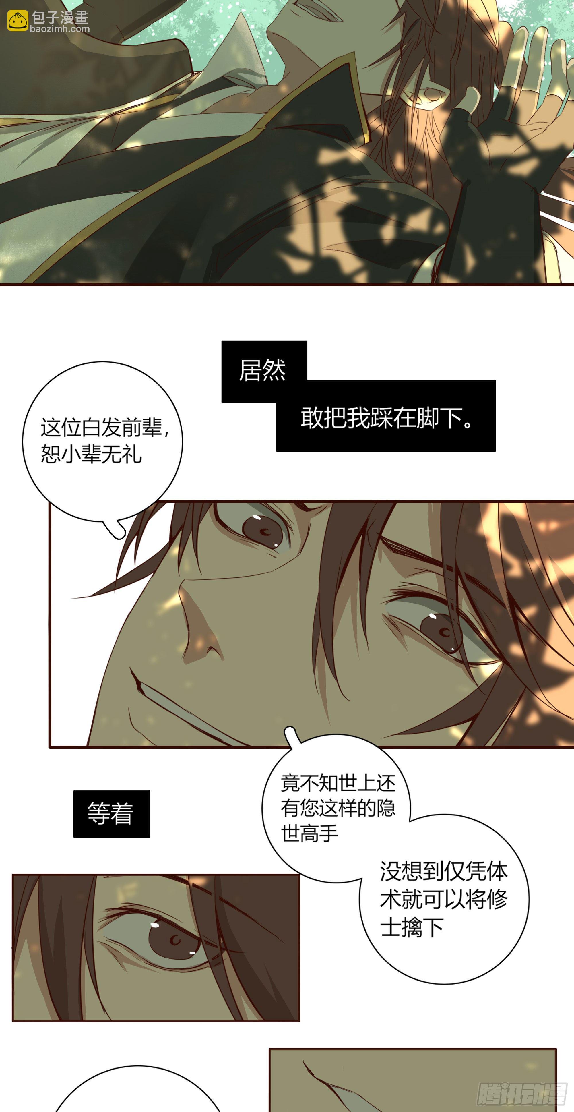 第十九话-第19话