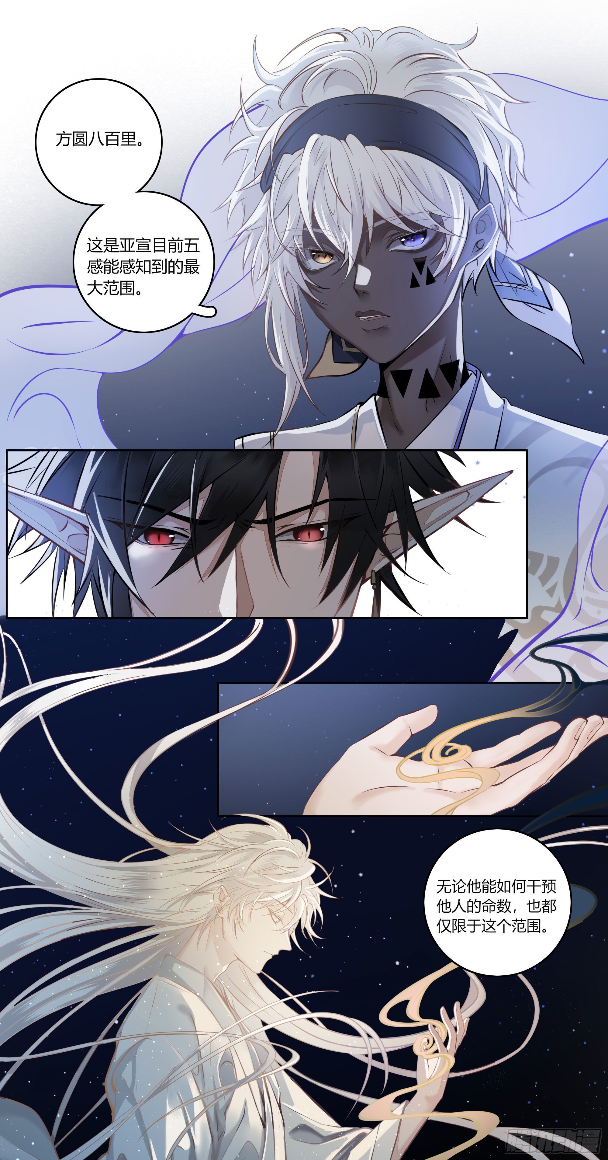 第二十一话(1/2)-第25话