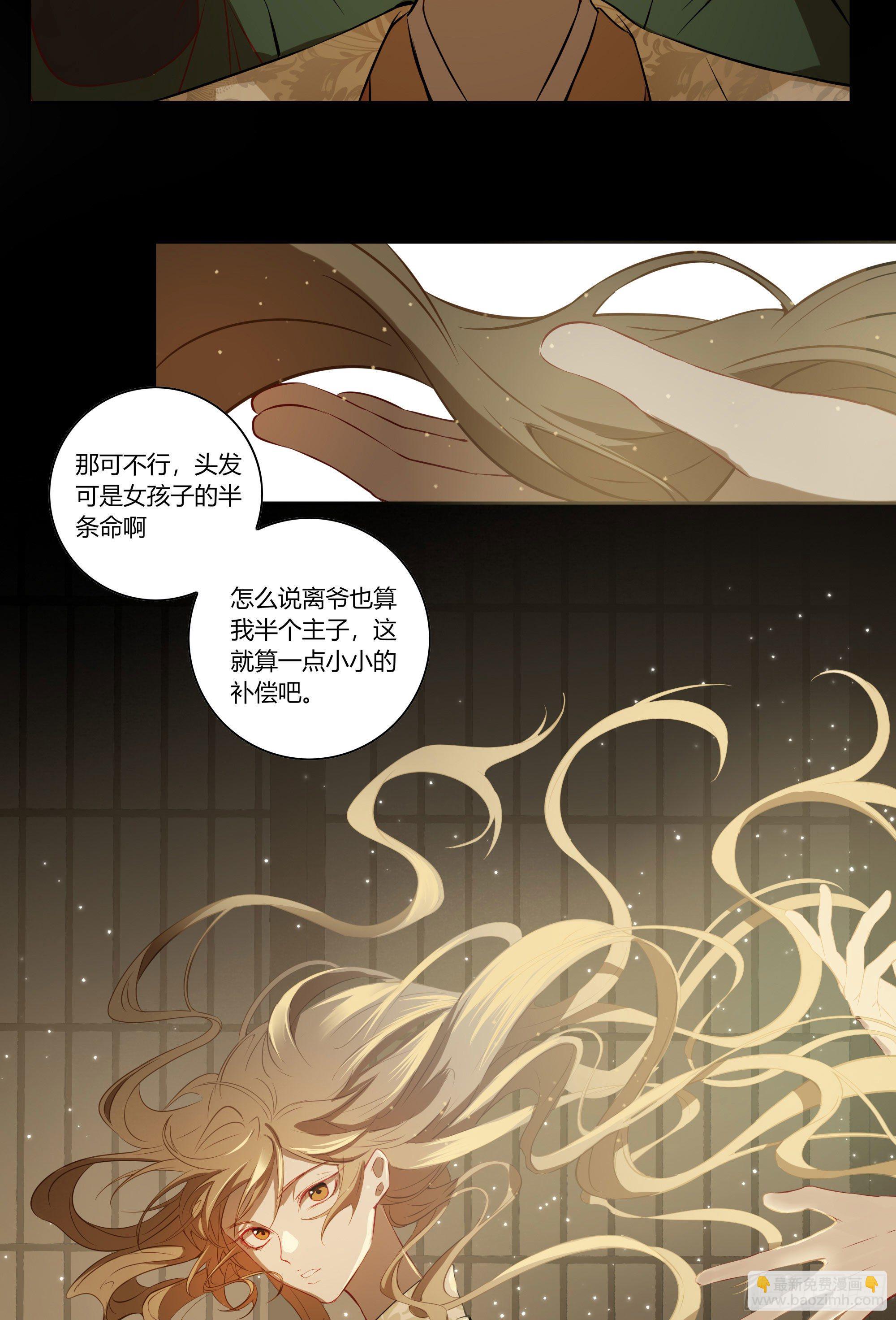 第二十一话(1/2)-第25话