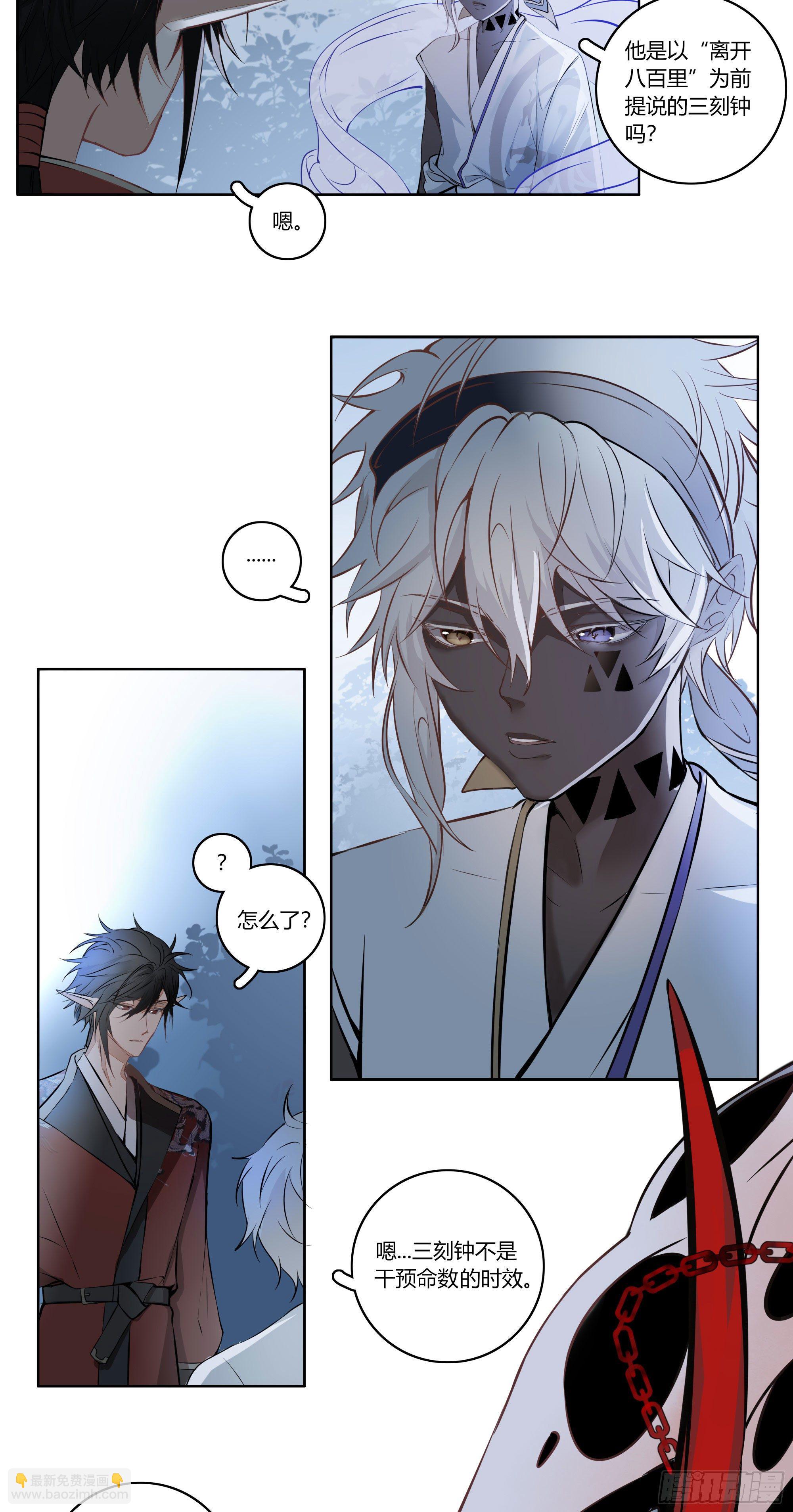 第二十一话(1/2)-第25话