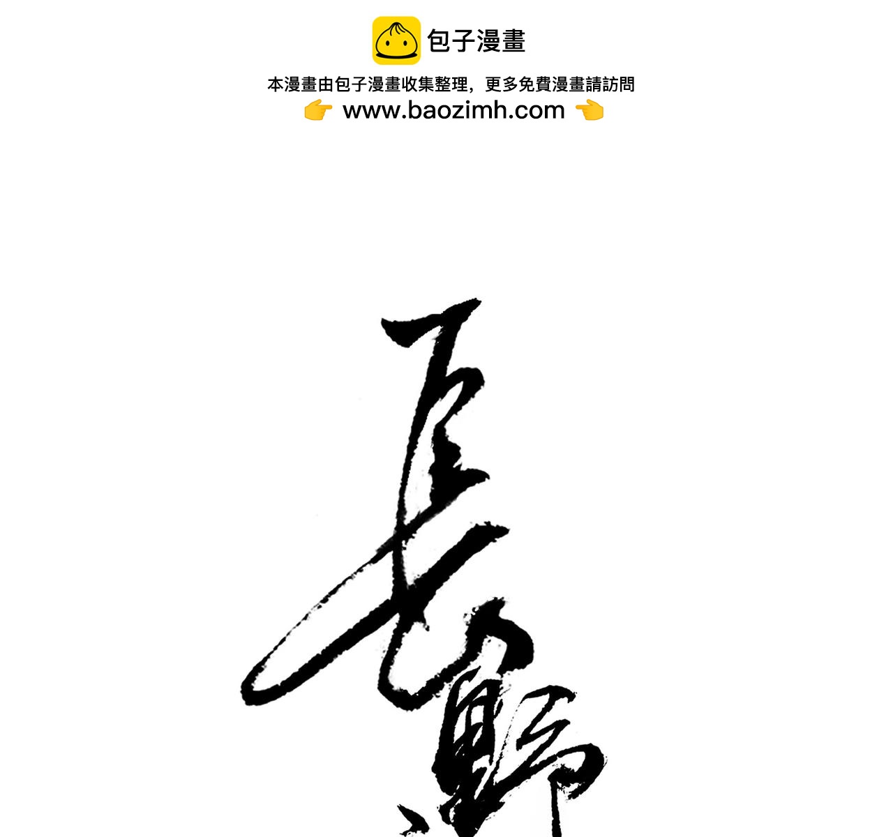 第二十四话(1/3)-第23话