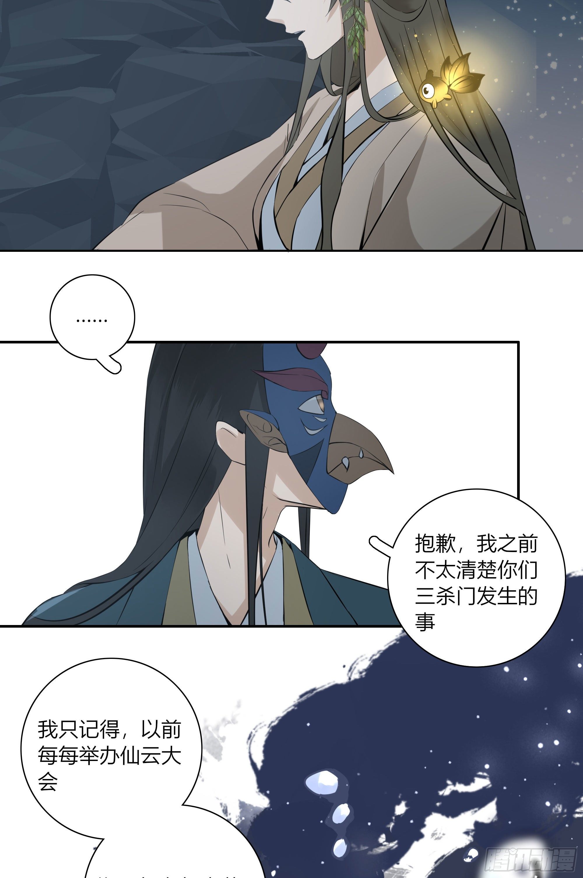 第二十二话(1/2)-第43话