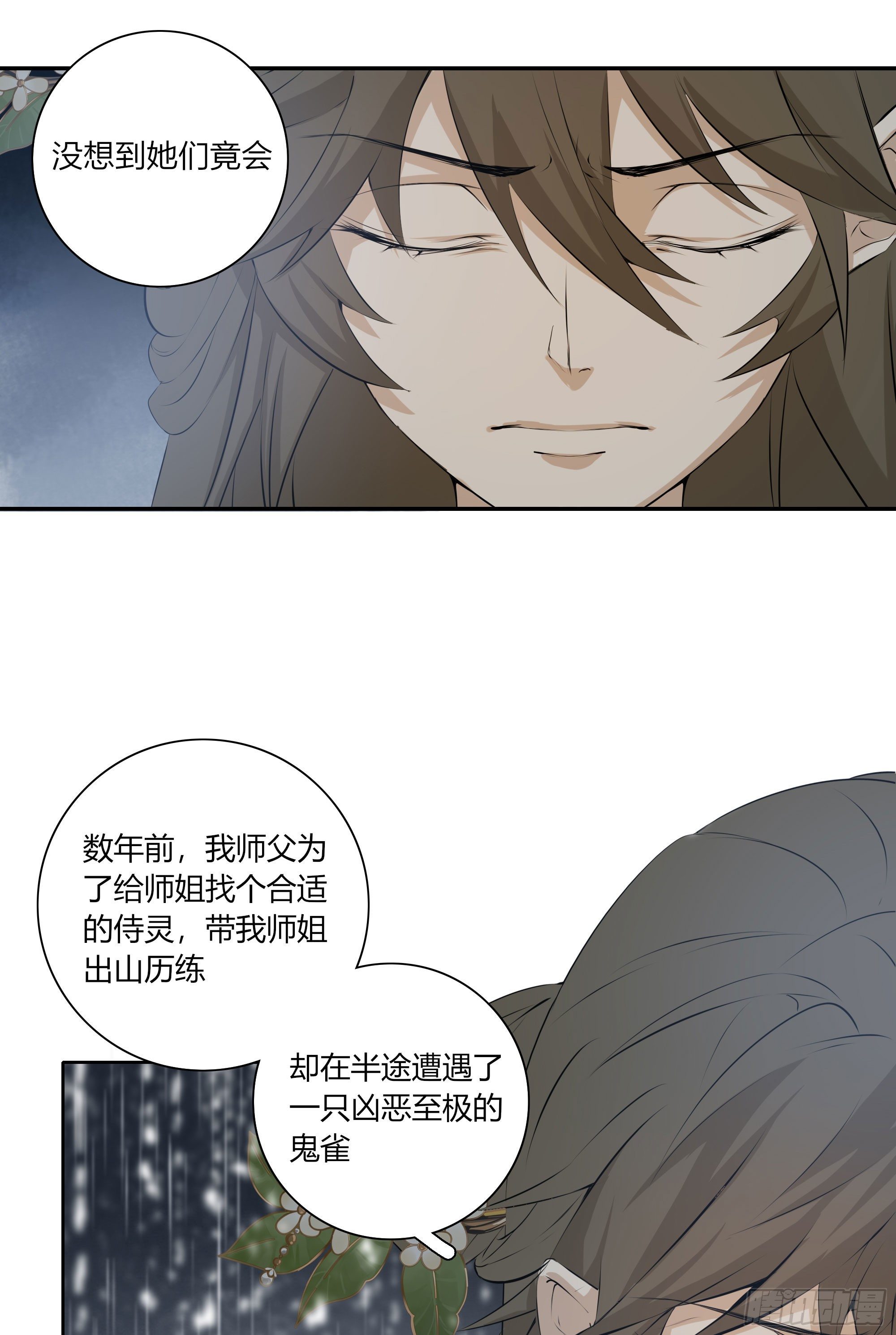 第二十二话(1/2)-第43话