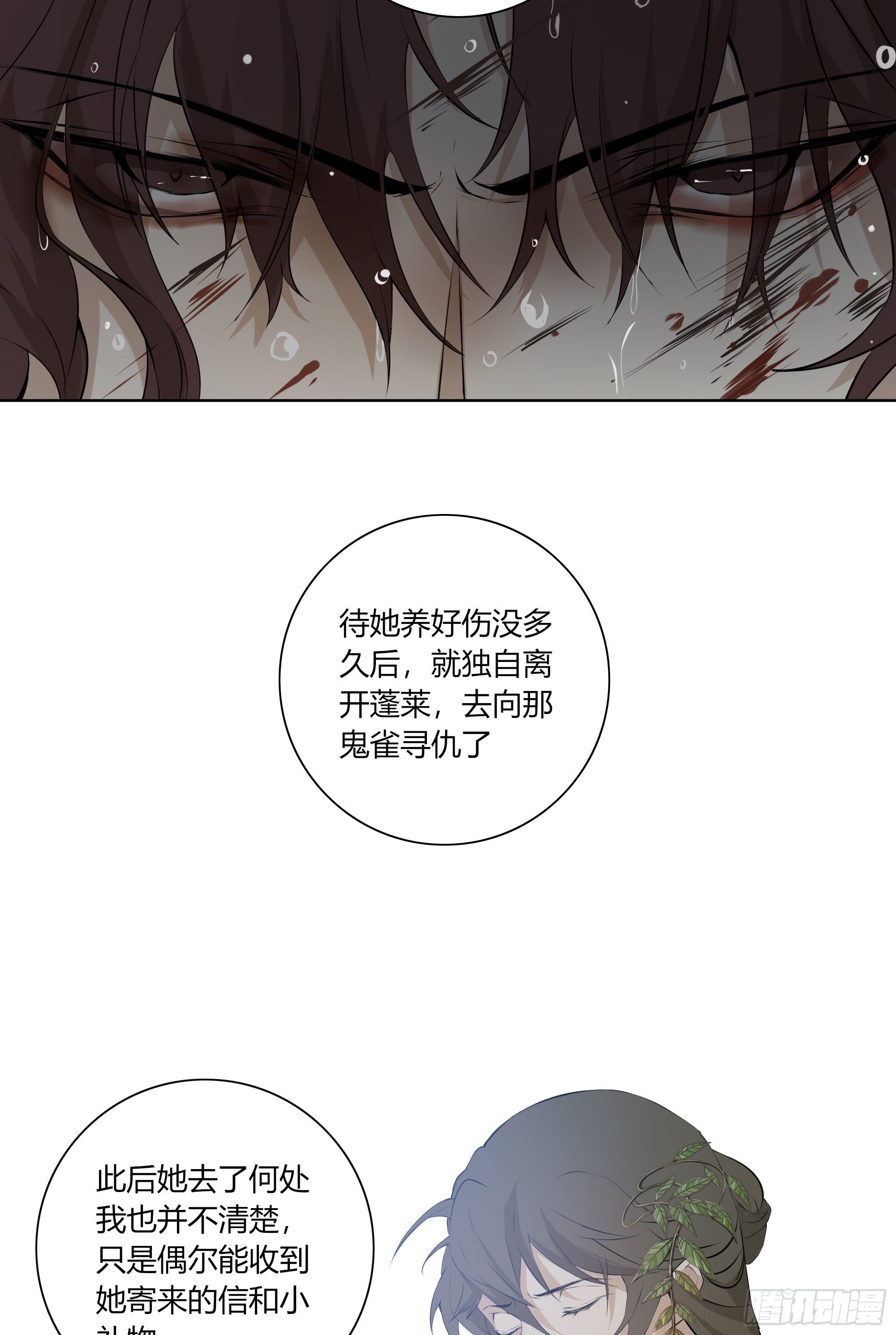 第二十二话(1/2)-第43话