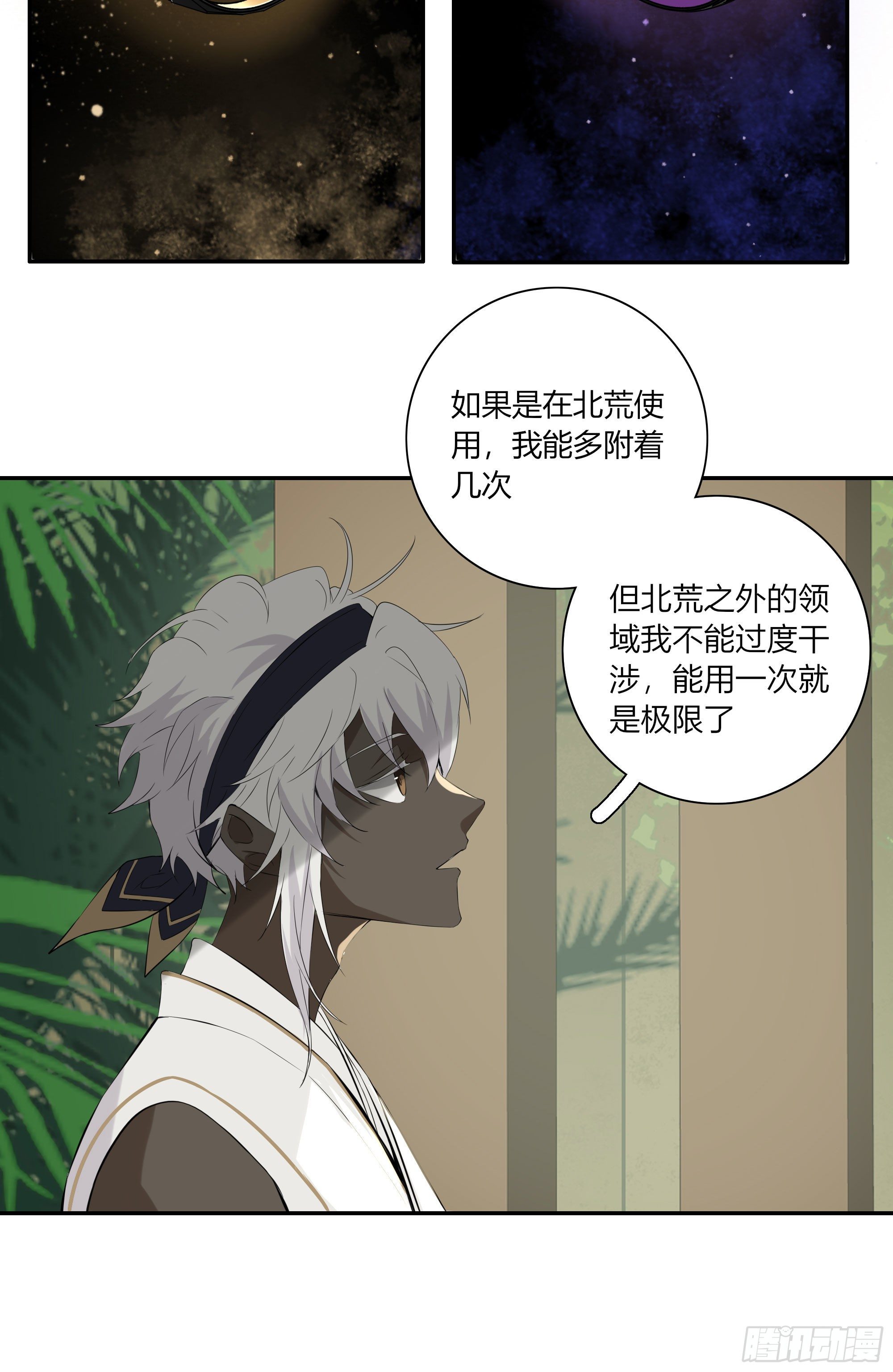 第二十二话(1/2)-第43话