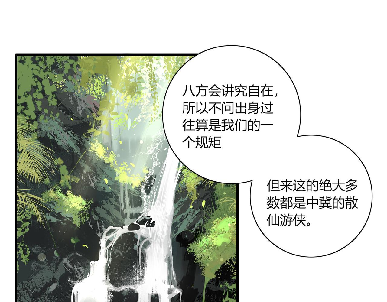 第二十六话(1/2)-第27话