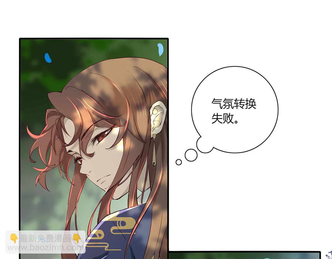 第二十六话(1/2)-第27话