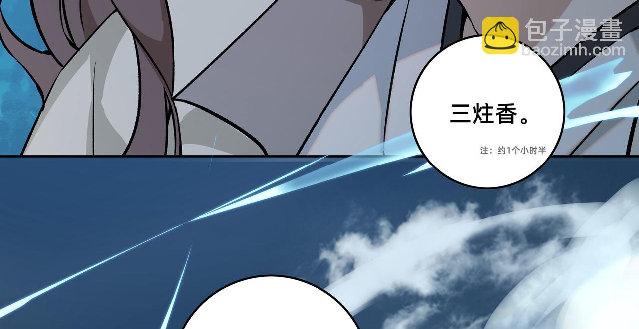 第三十话(1/3)-第31话