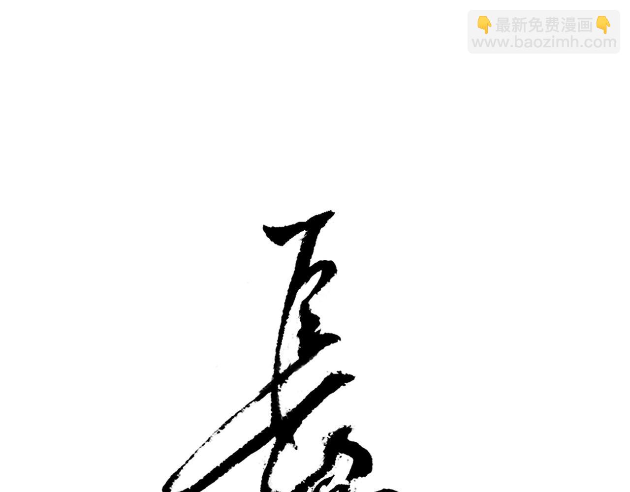 第三十话(1/3)-第31话