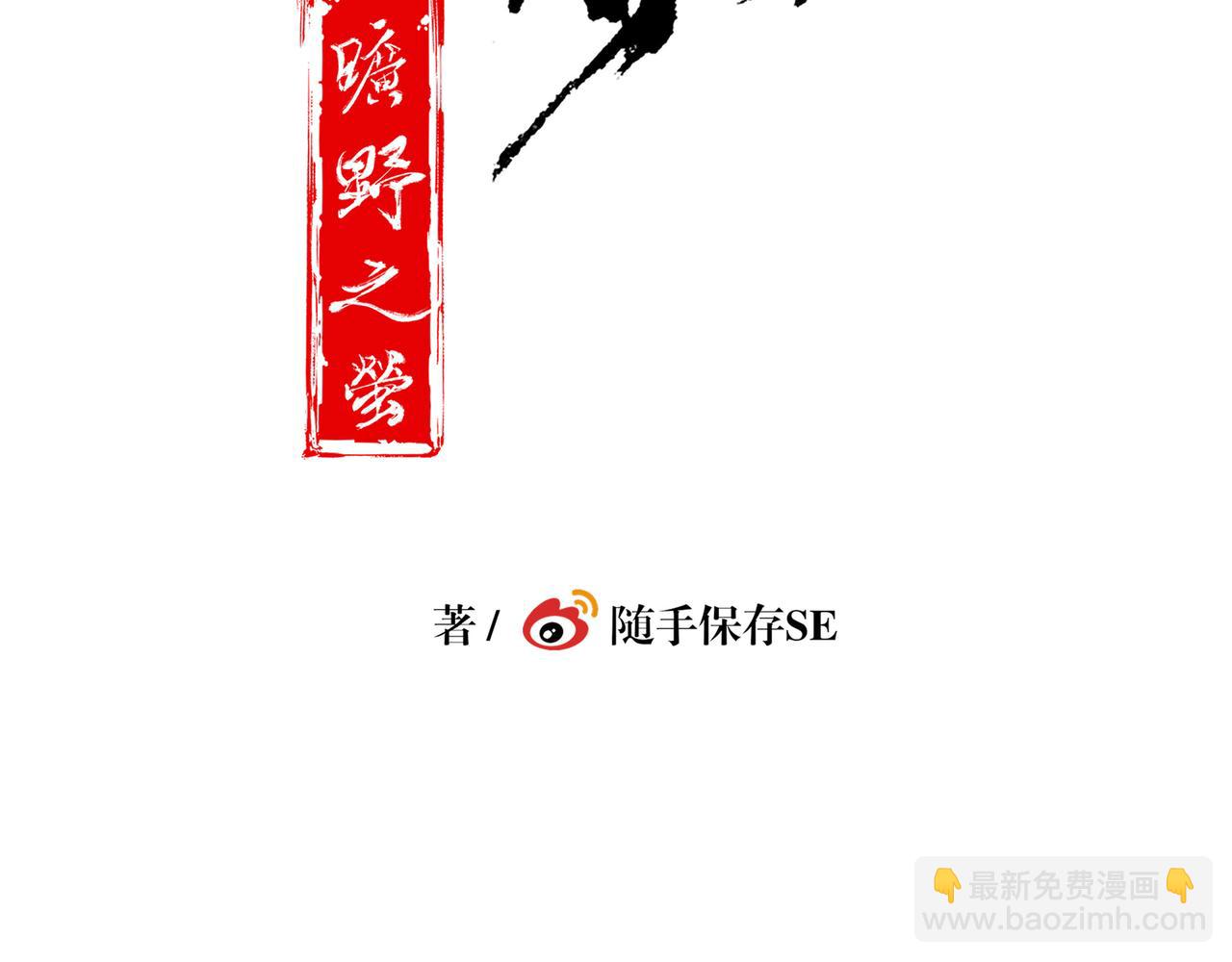 第三十话(1/3)-第31话