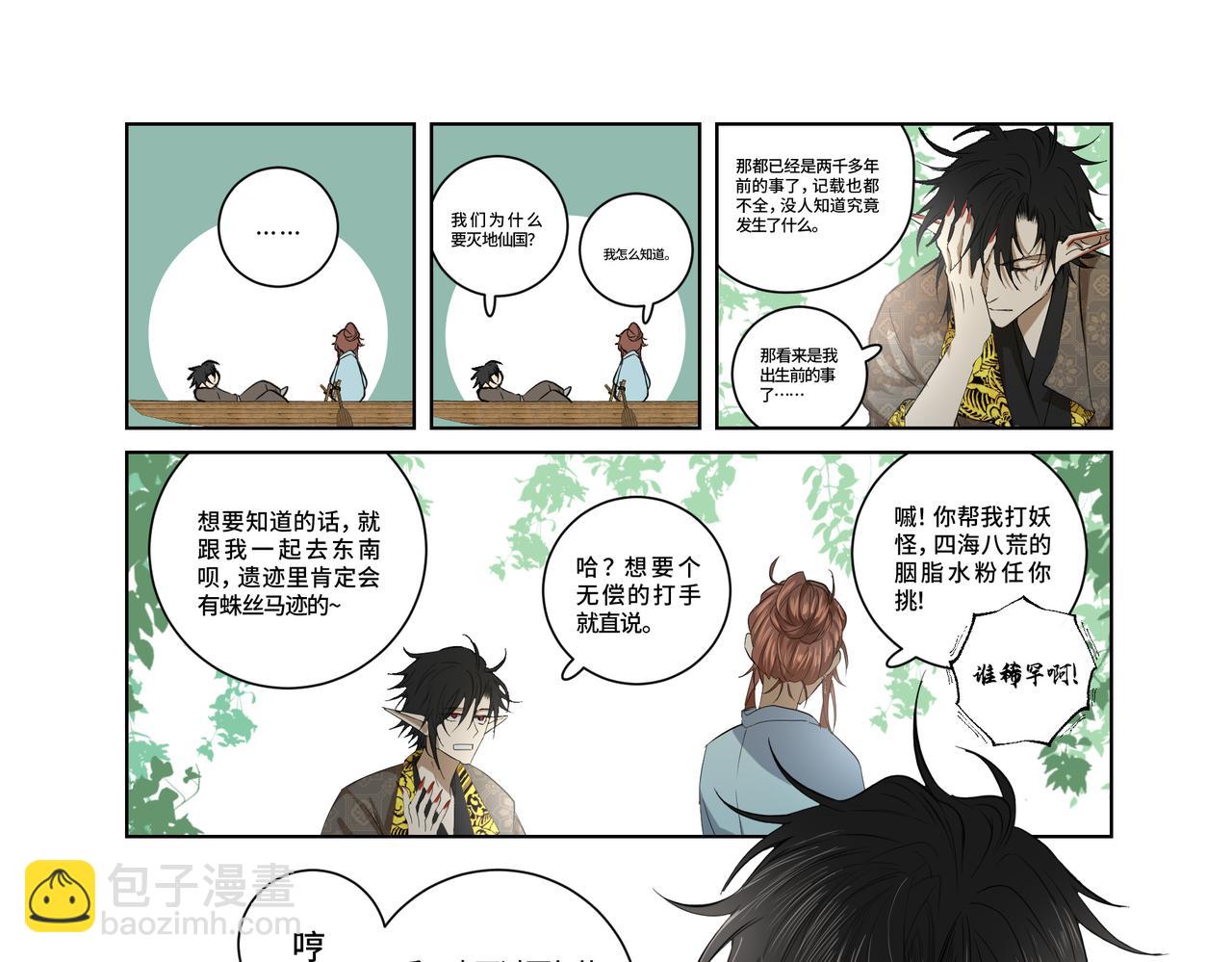 第三十九话-第41话