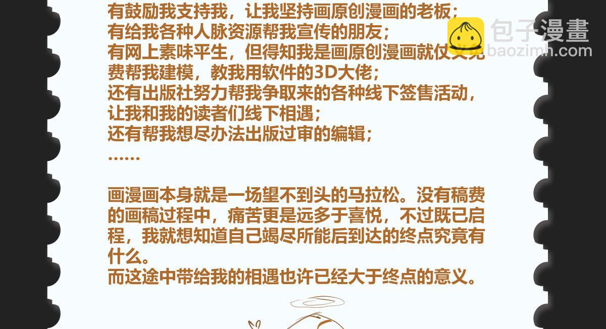 Q&A 长野宣歌为什么更新这么慢！-第37话