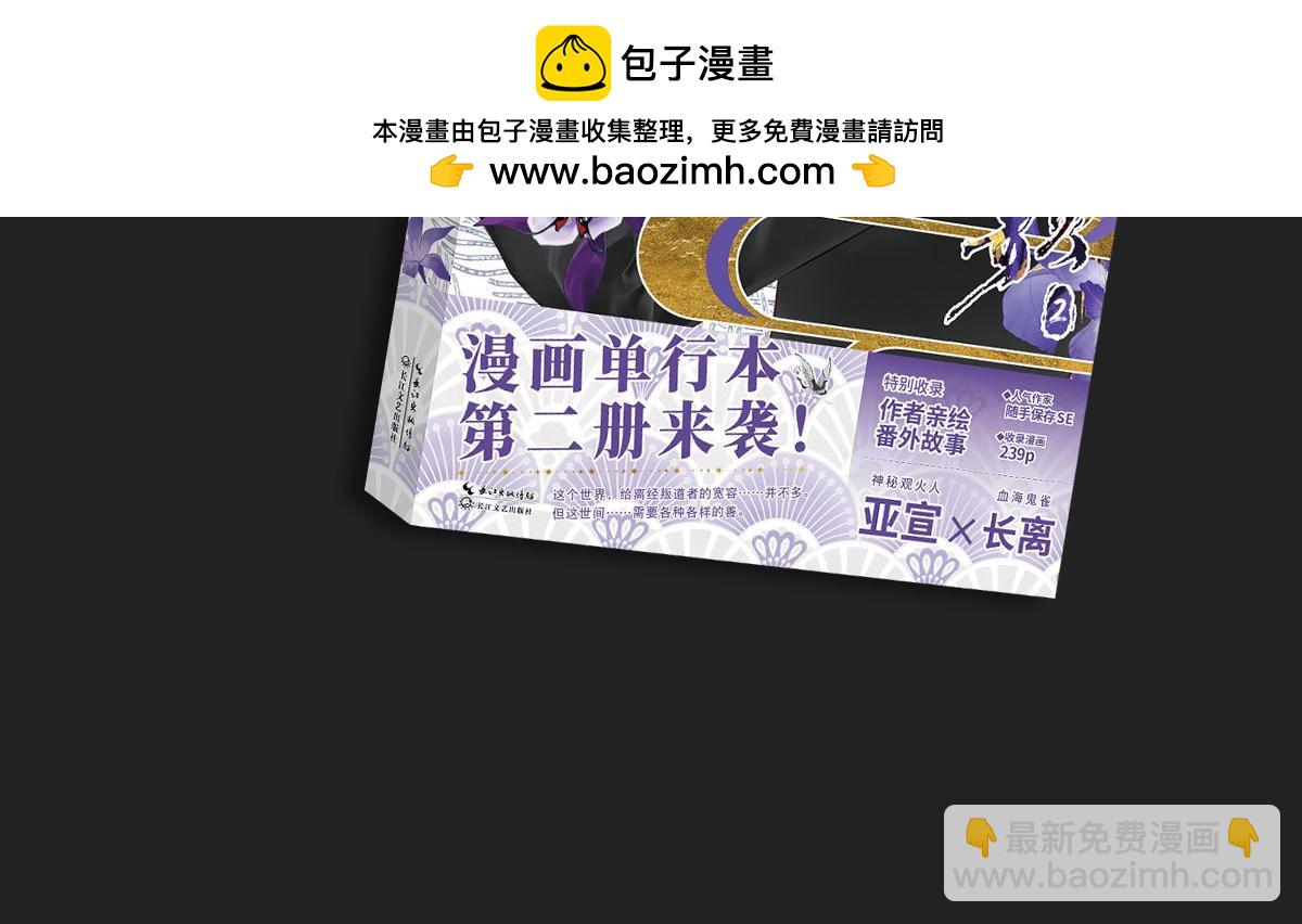 Q&A 长野宣歌为什么更新这么慢！-第37话