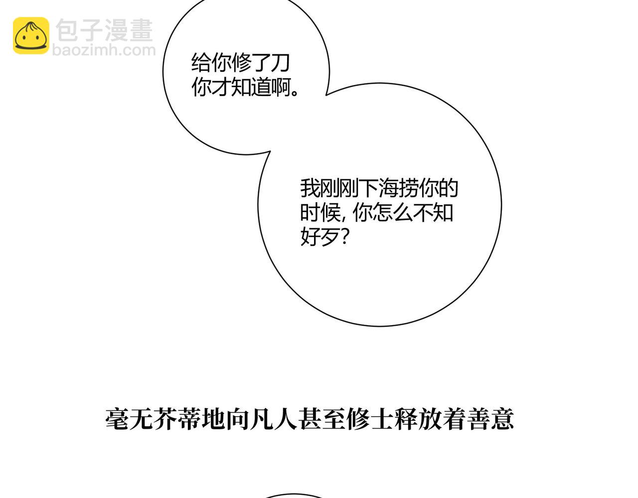 第三十七话(1/4)-第39话