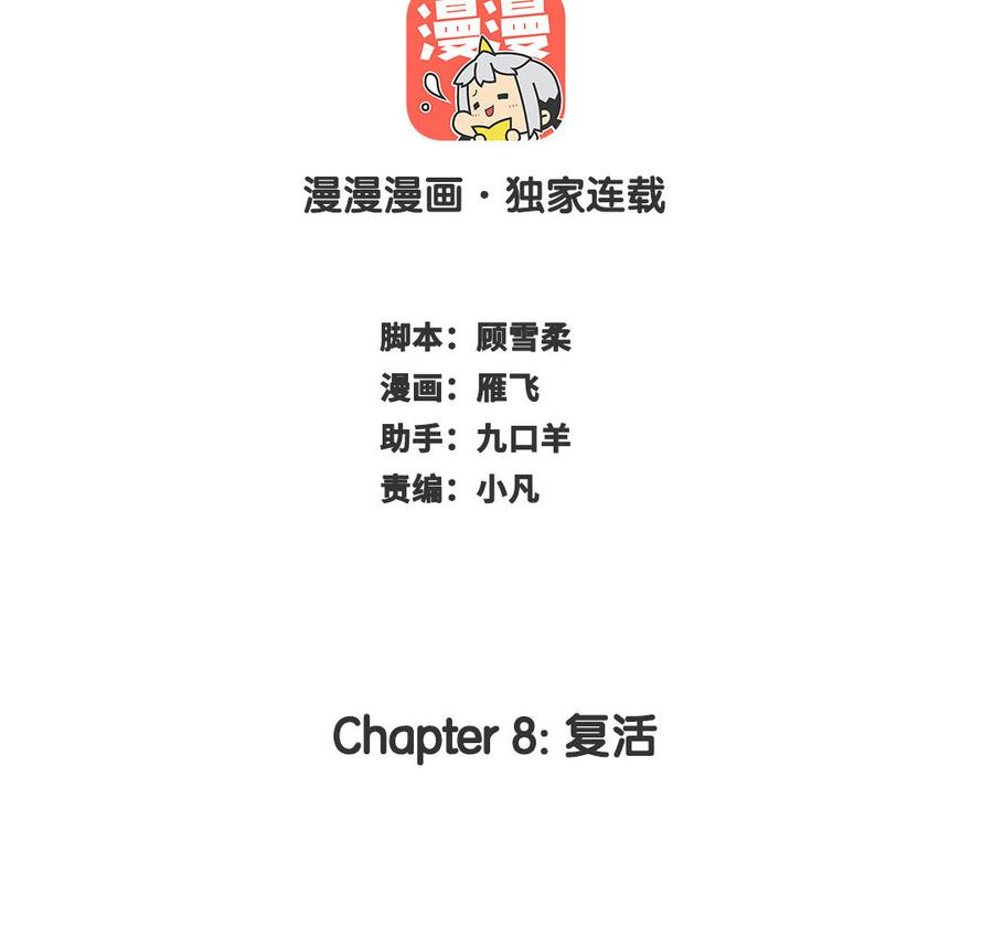 長洲 - chapter 8：復活(1/3) - 2