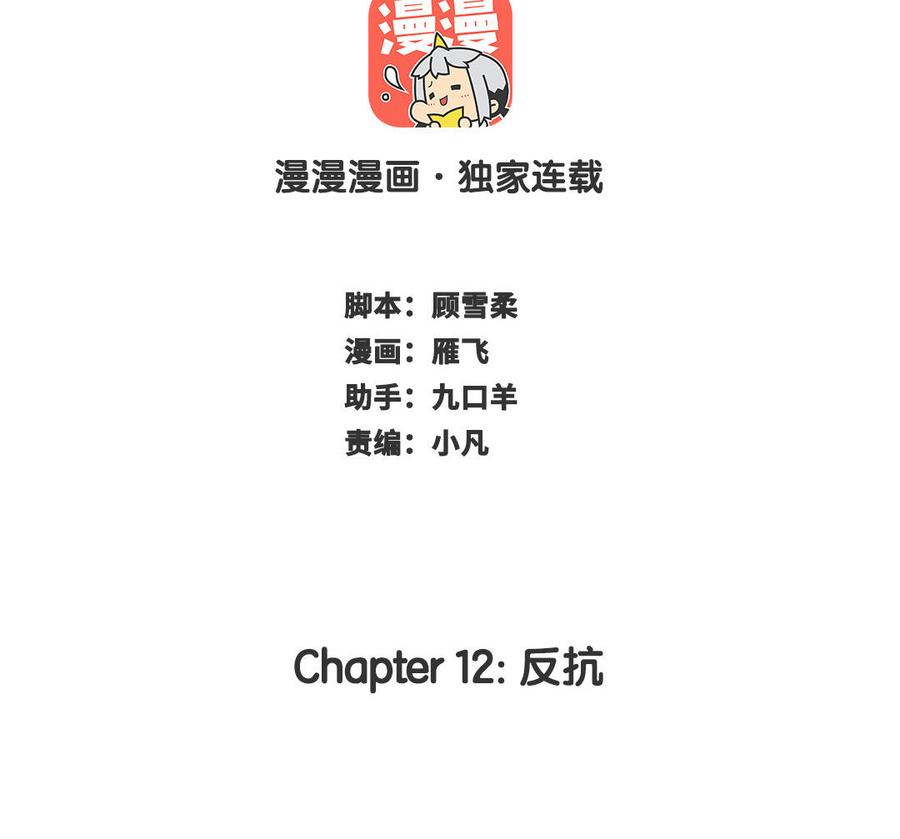 長洲 - chapter 12：反抗(1/3) - 2