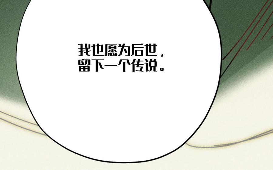 長洲 - chapter 14：禮物(1/3) - 6