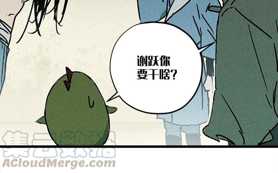 长洲 - chapter 14：礼物(2/3) - 3