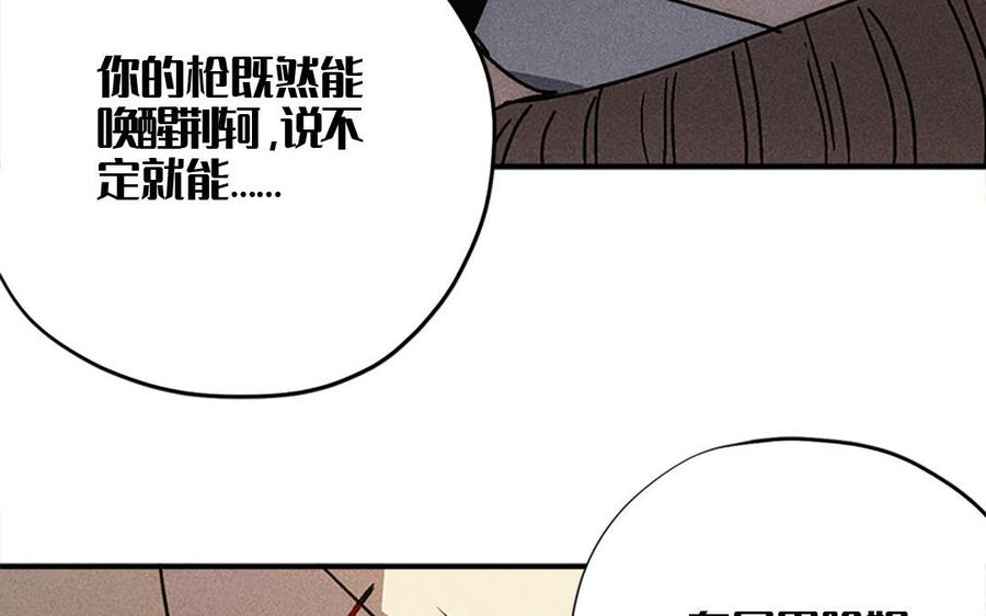 长洲 - chapter 20：逆转(2/3) - 8