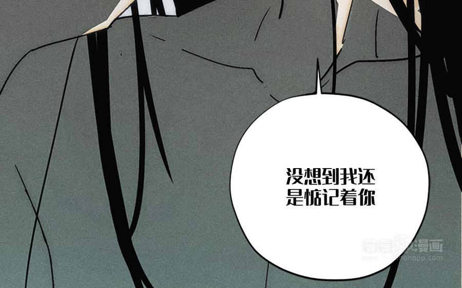 長洲 - chapter 22：生命的證明(1/3) - 6