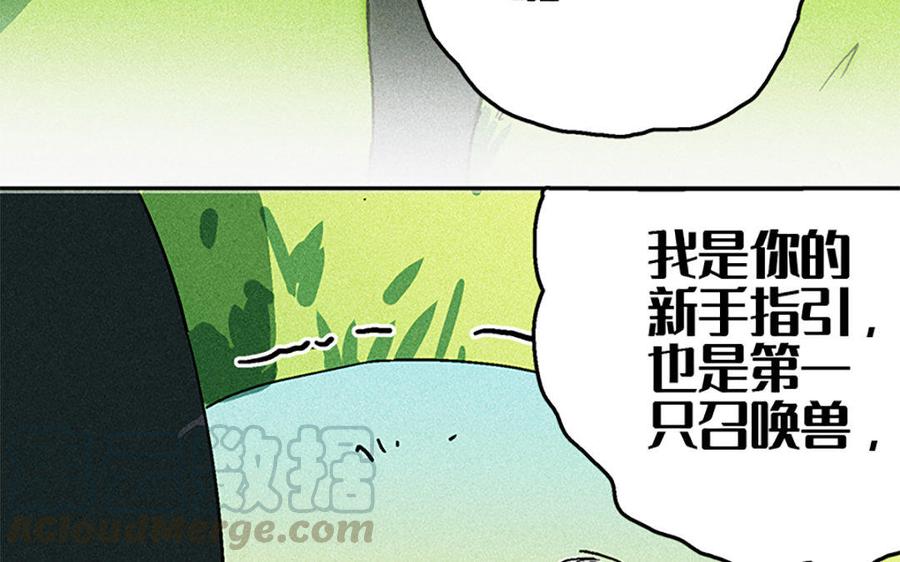 長洲 - Chapter 4： 我是誰(2/4) - 3