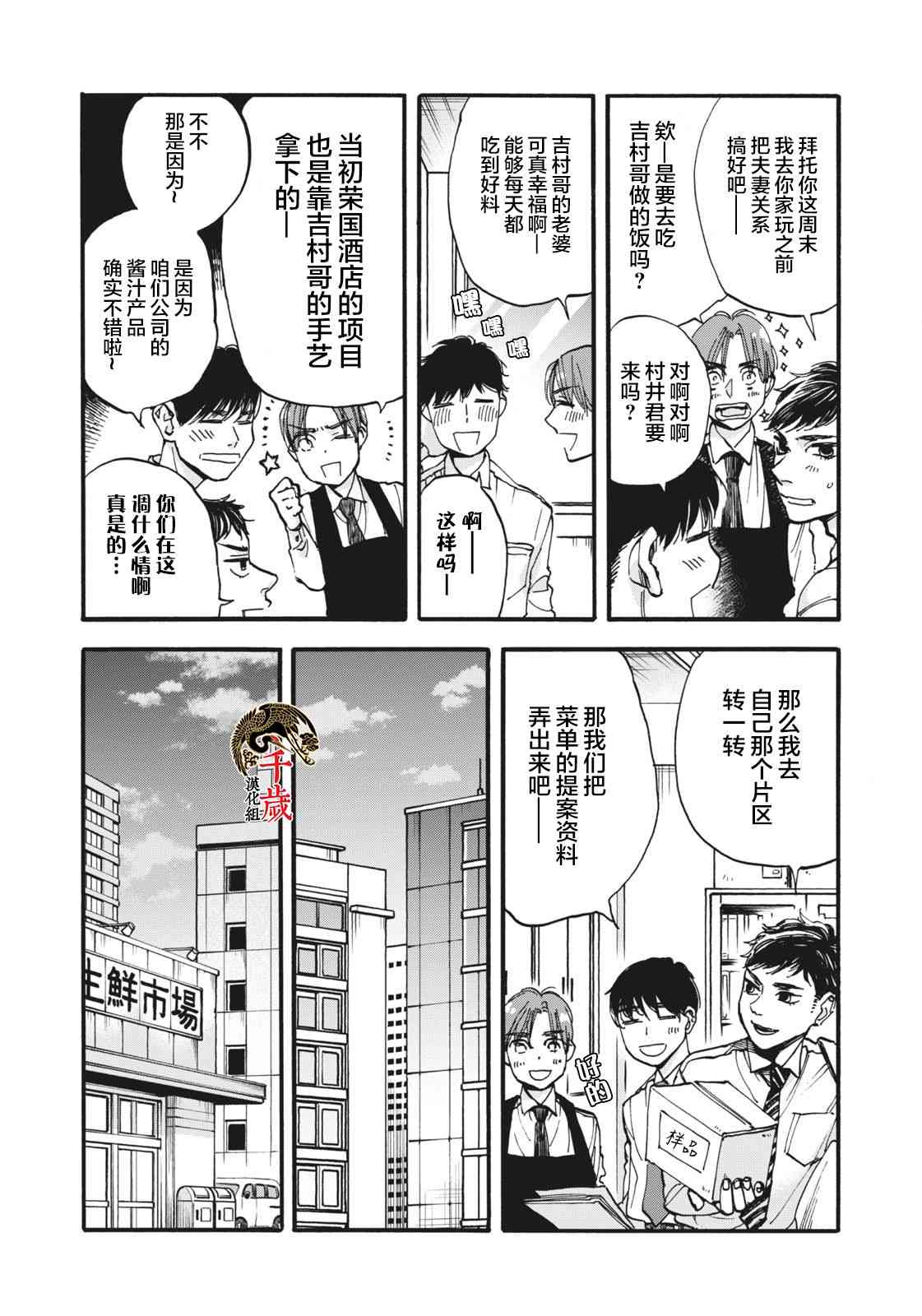 懺悔飯 - 1話 - 5