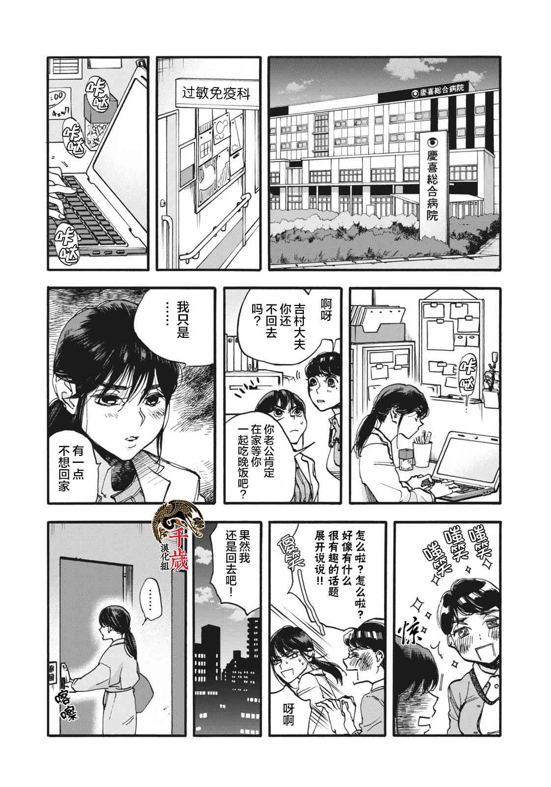 懺悔飯 - 1話 - 3