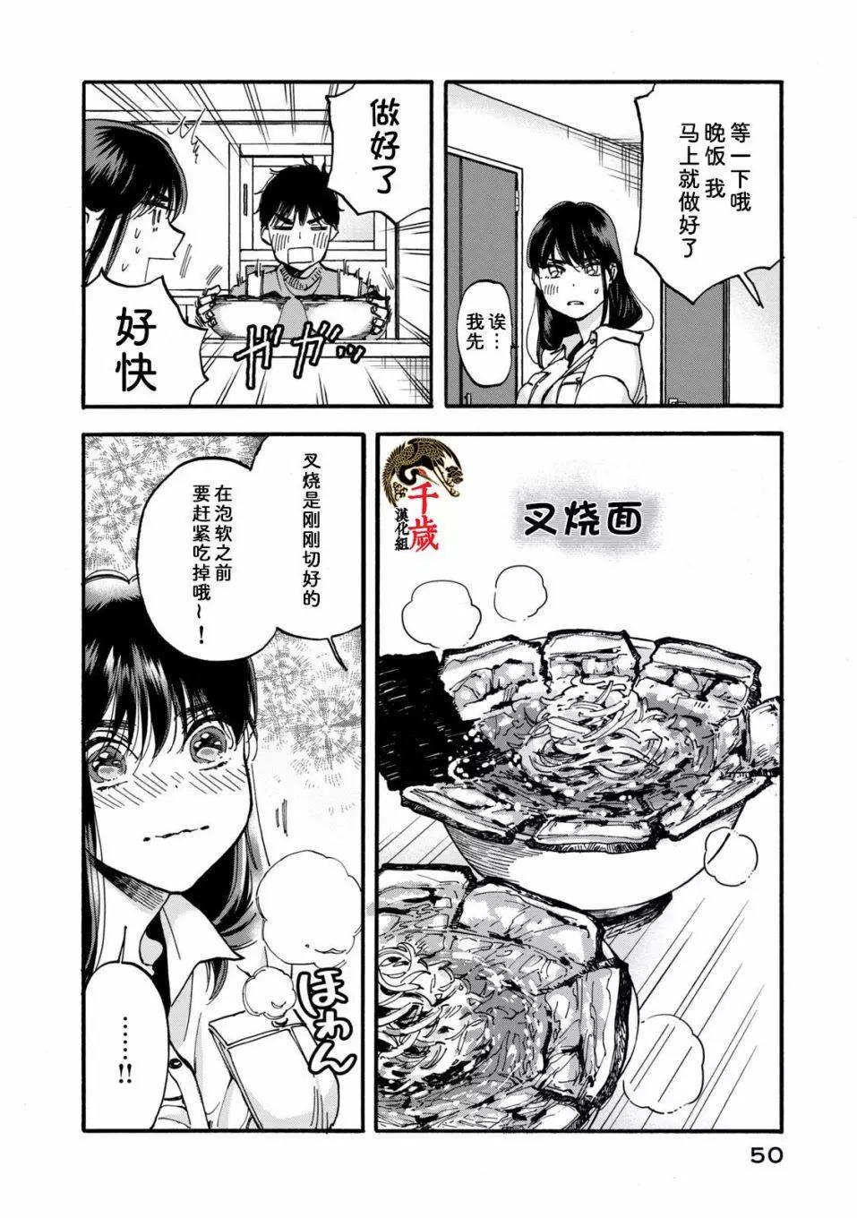 懺悔飯 - 第03話 - 2