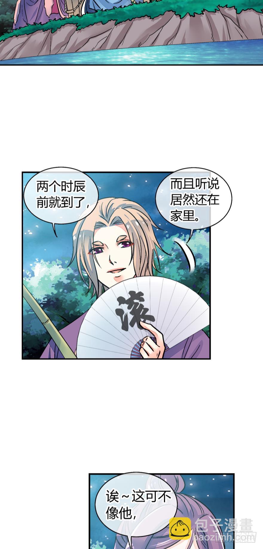 第一百零一话-第101话