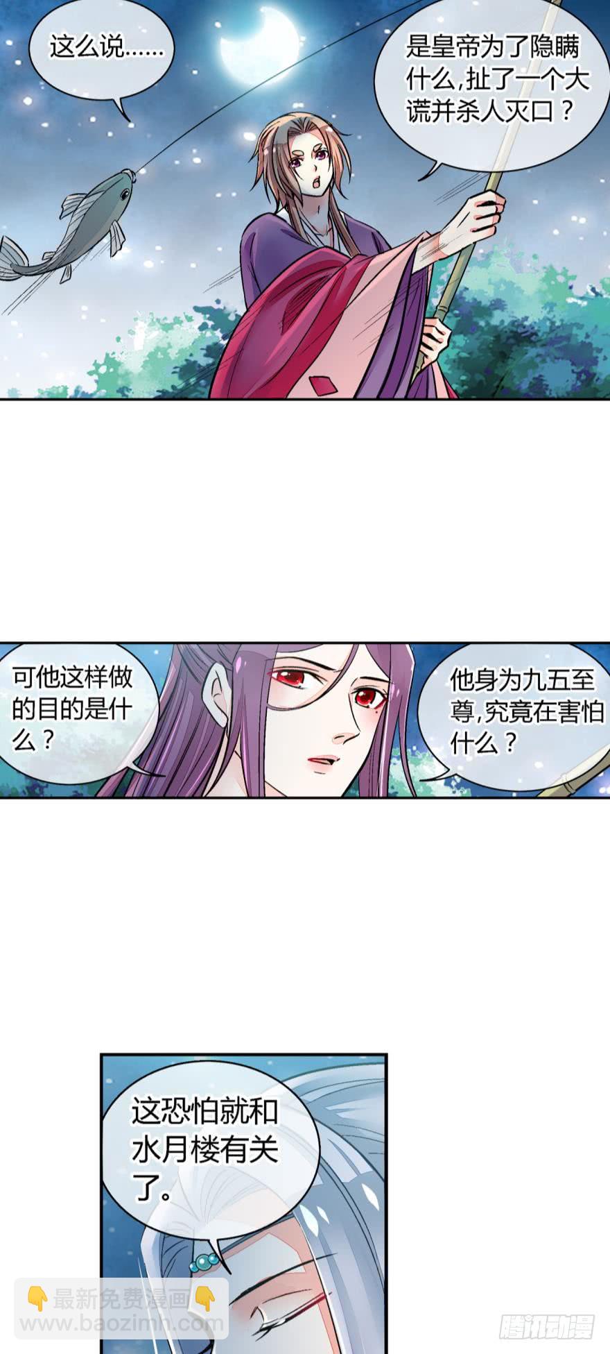 第一百零三话-第103话