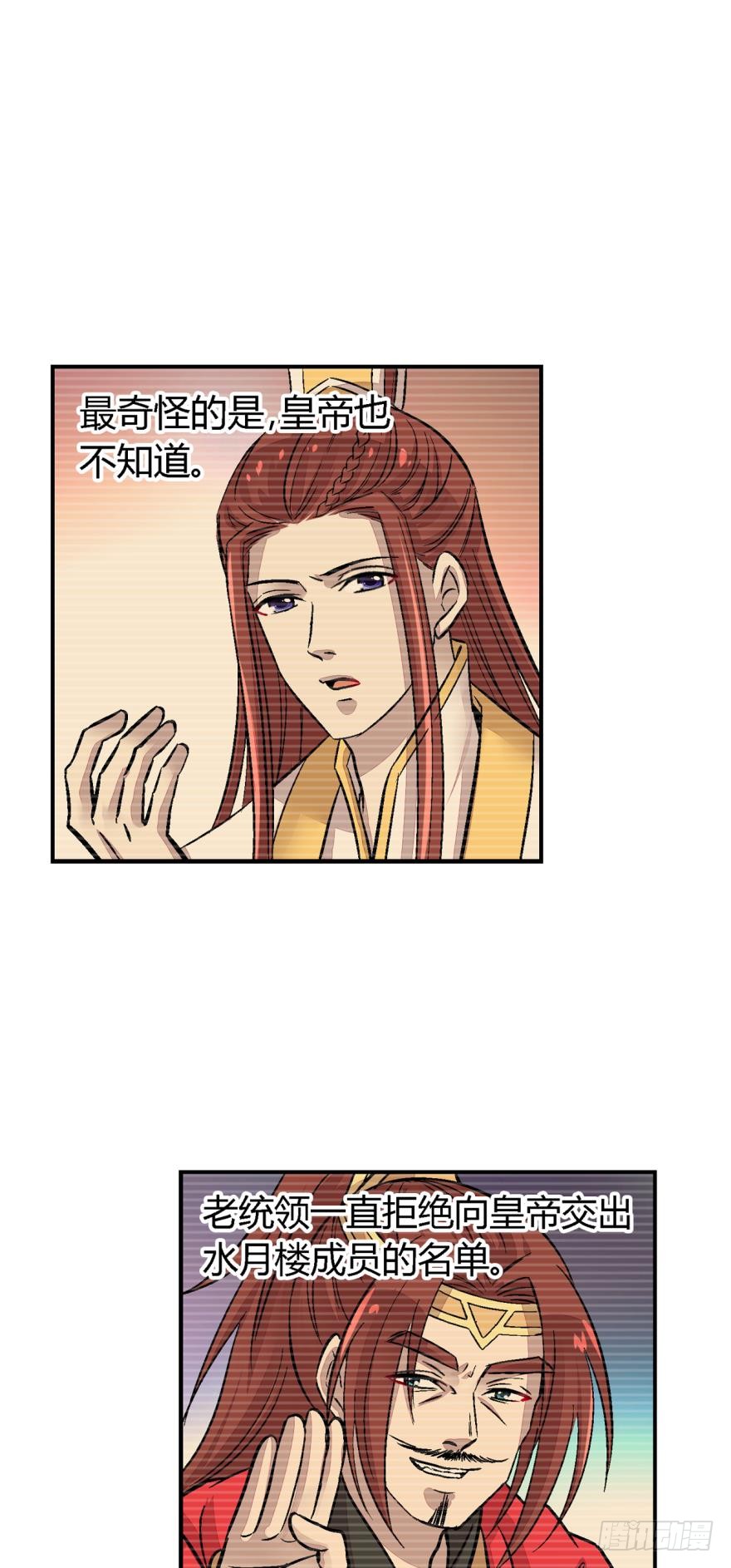 第一百零三话-第103话