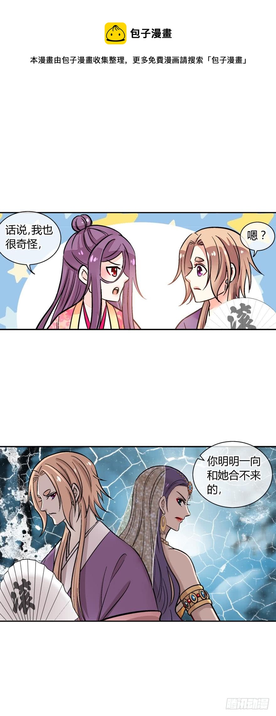 第一百零五话-第105话