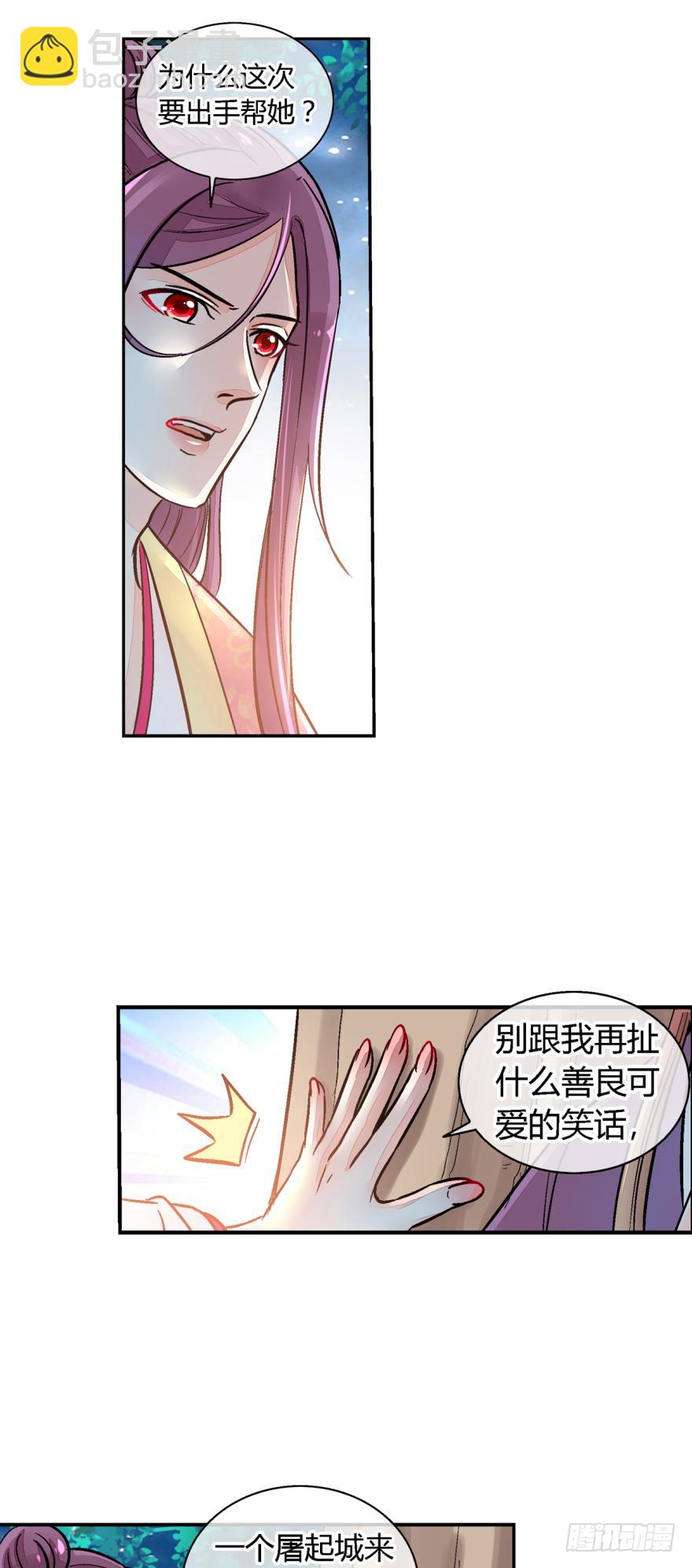 第一百零五话-第105话