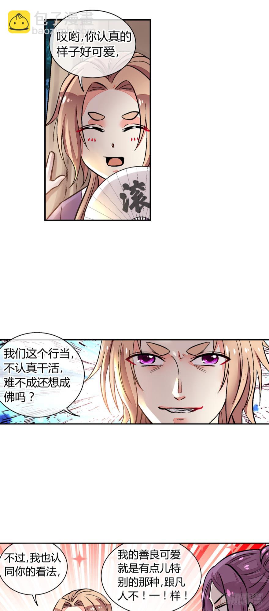 第一百零五话-第105话