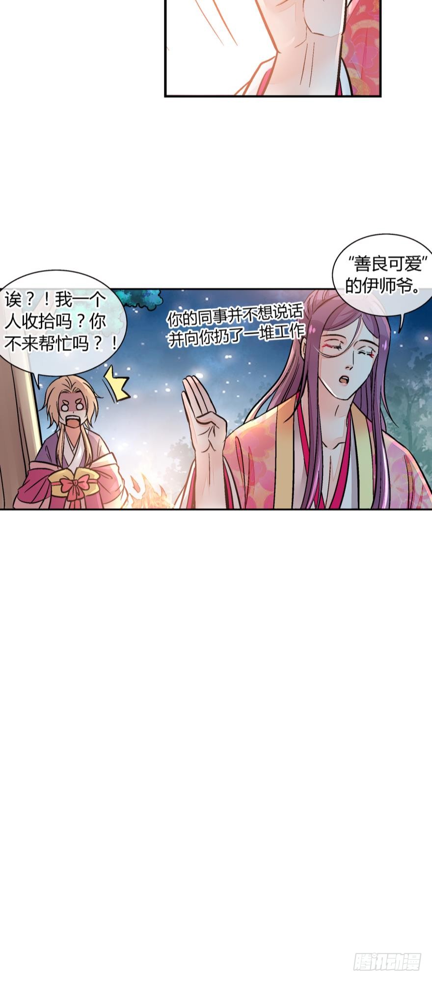 第一百零五话-第105话