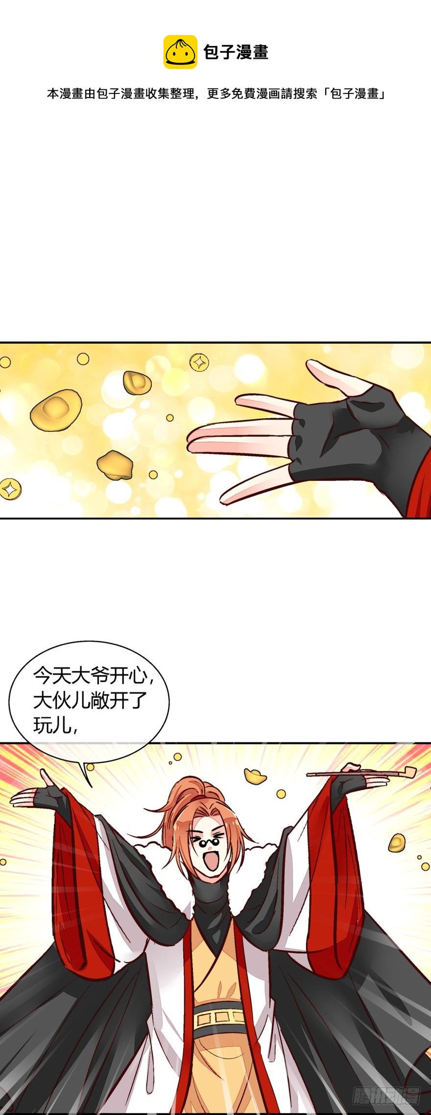 第一百零七话-第107话