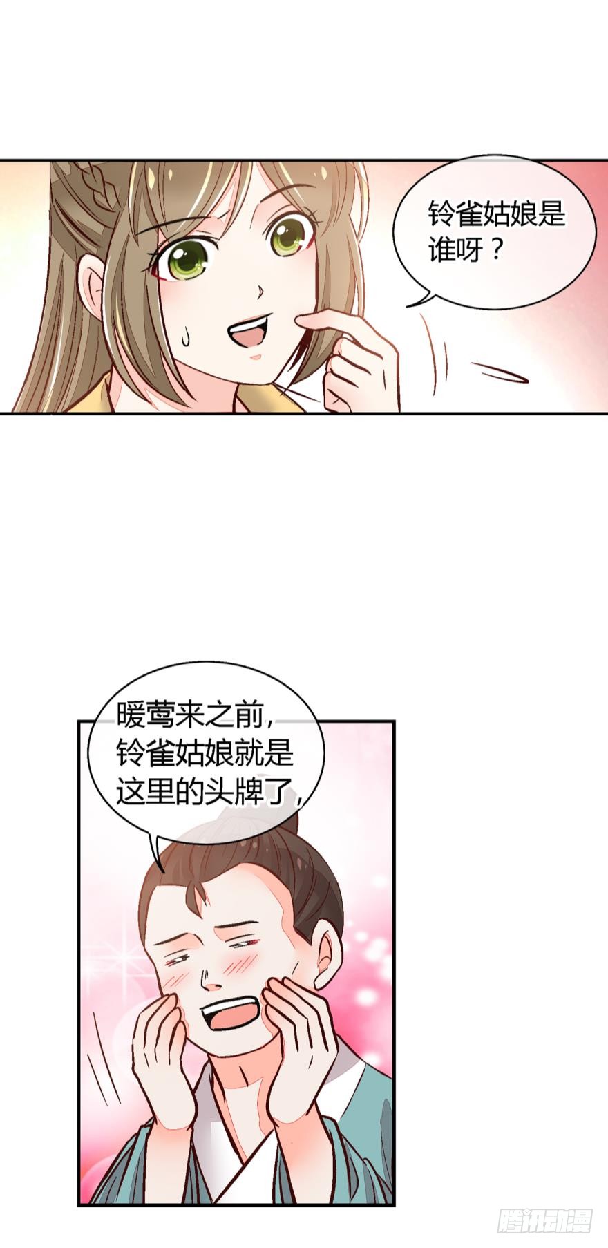 第一百零七话-第107话