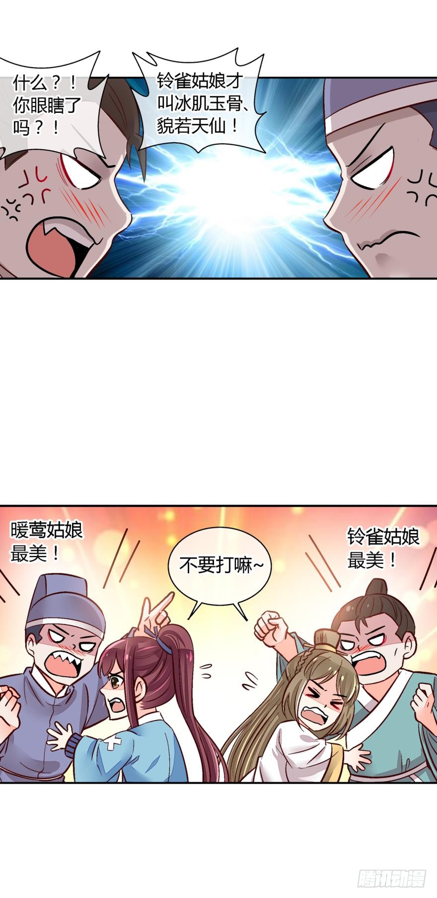 第一百零七话-第107话