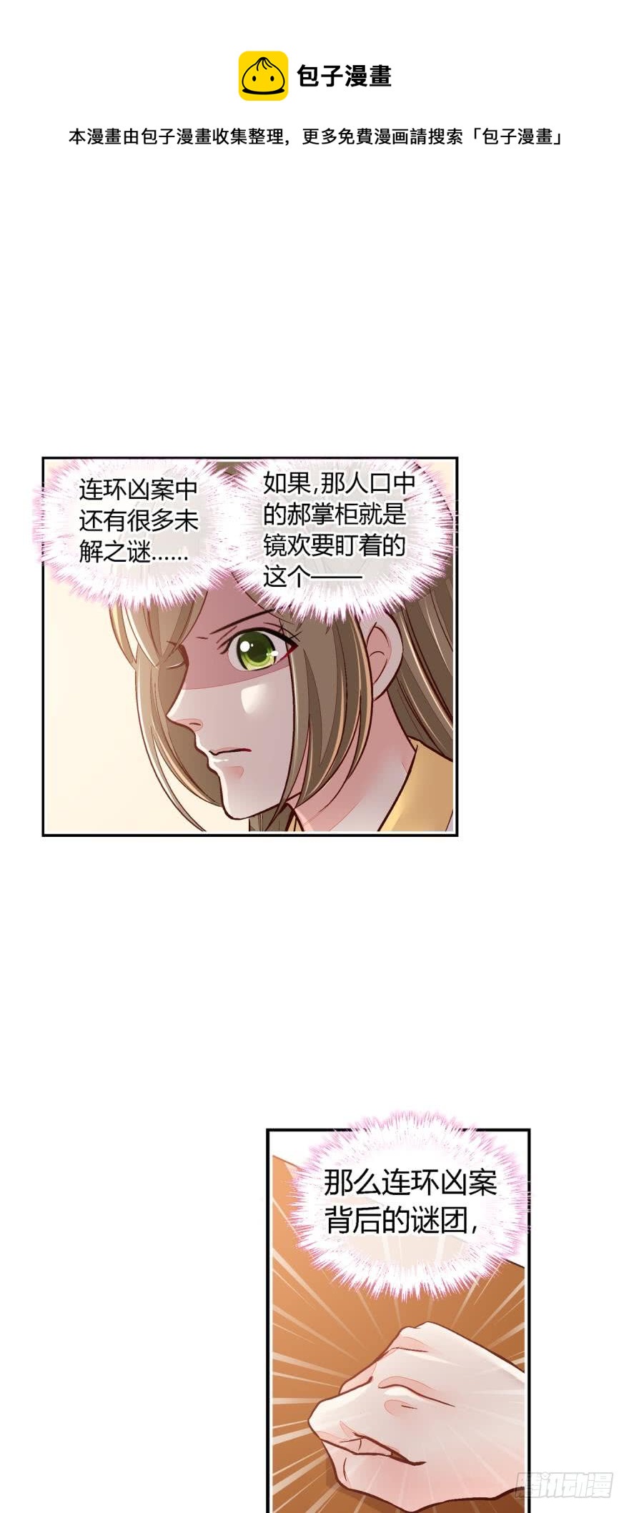 第一百零九话-第109话